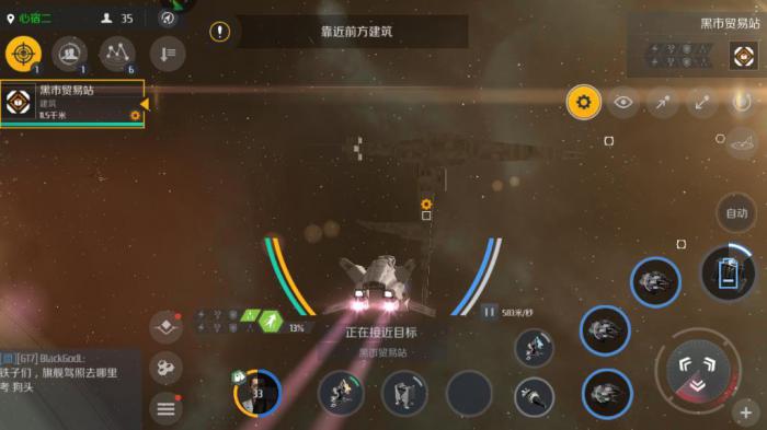 第二银河失踪的学者任务怎么做3