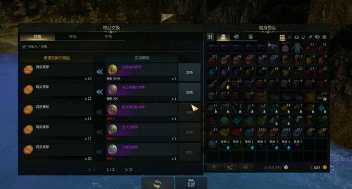 失落的方舟怎么强化装备3