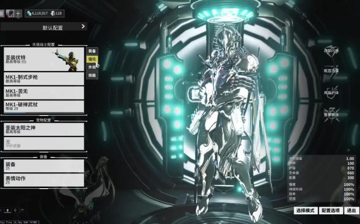 星际战甲萌新前期可以卖什么1