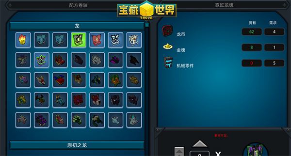 宝藏世界为什么买了徽章不能用3