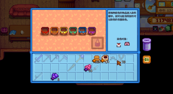 星露谷物语洗浴要怎么解锁3