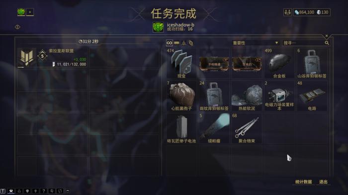 星际战甲小鸭子升级需要多少声望2