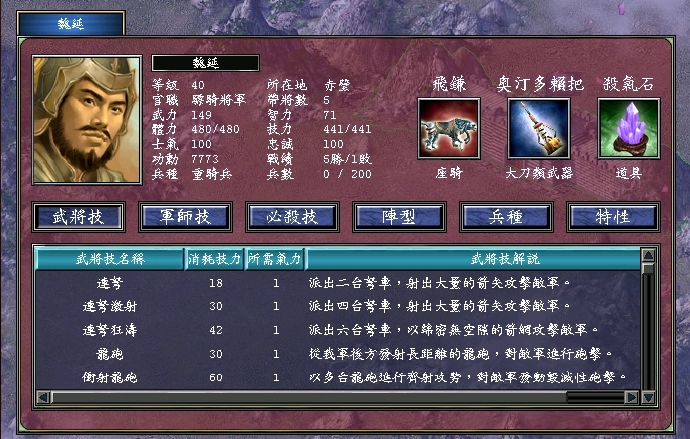 三国群英传7徐庶用什么武器4