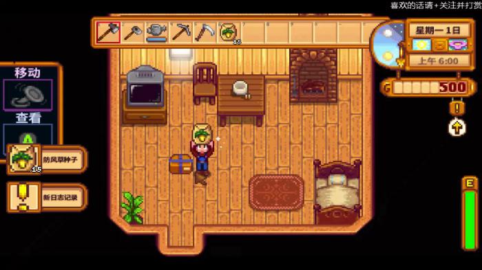 星露谷物语怎么变性别1