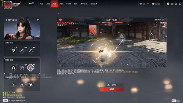 永劫无间怎么一直闪避1