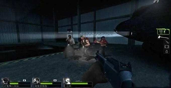 求生之路2最后一刻怎么玩4