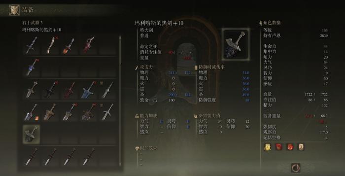 艾尔登法环信仰加点有什么用3