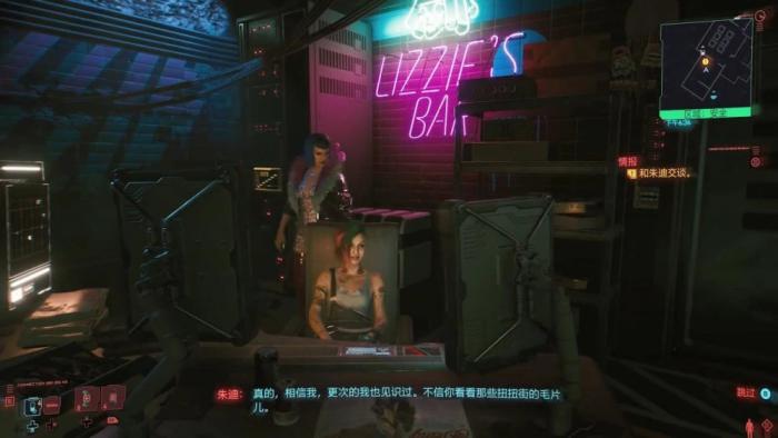 赛博朋克2077怎么救艾芙琳2