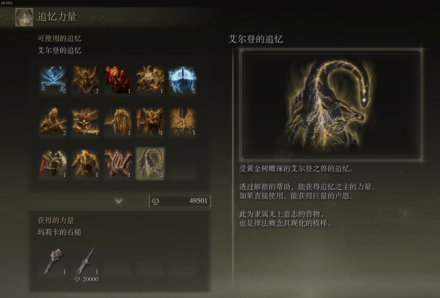 艾尔登法环怎么转职业1