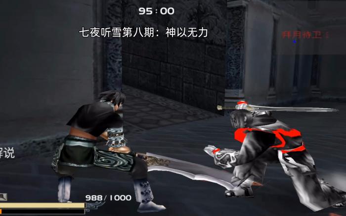 流星蝴蝶剑大刀要什么装备2