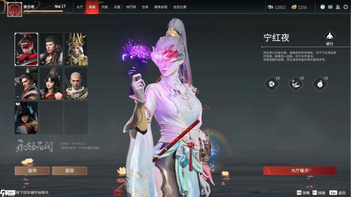 永劫无间什么角色厉害最新3