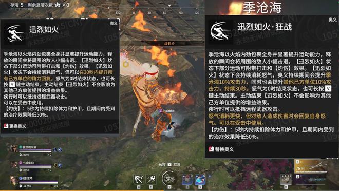 永劫无间火男的修行任务1