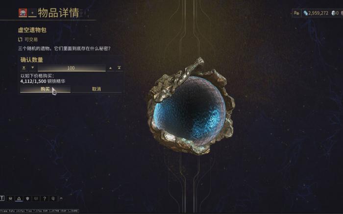 星际战甲阿耶精华怎么刷快1