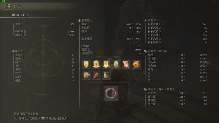 艾尔登法环流派加点2