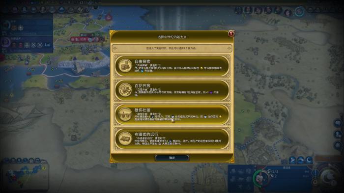 文明6怎么指定起始位置4