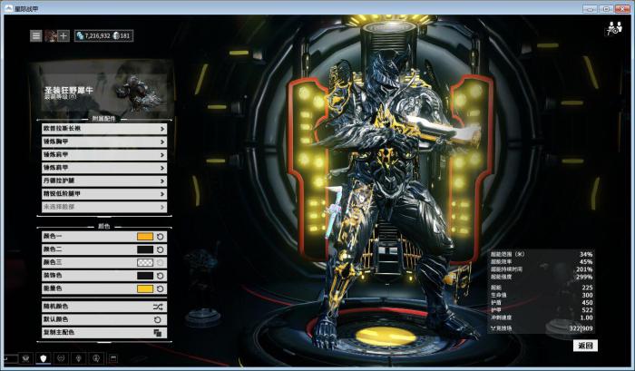 星际战甲各系怪弱什么属性2