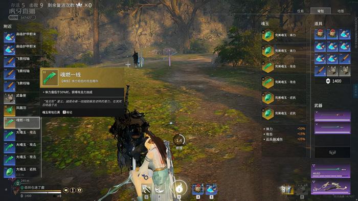 永劫无间pve魂玉属性3