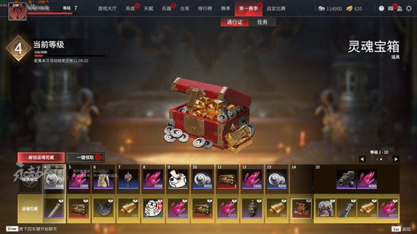 永劫无间怎么刷钱快1