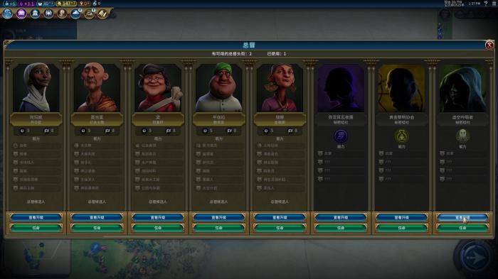 文明6毛子秘密结社选什么1