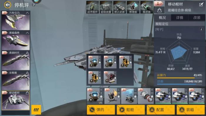 第二银河改装套件怎么用2