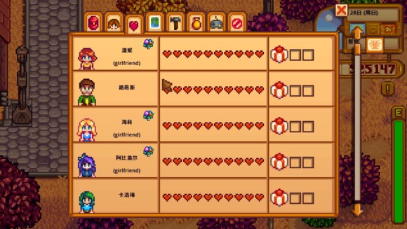 星露谷物语小孩子怎么养1