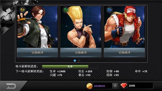 拳皇97怎么提升实力值1