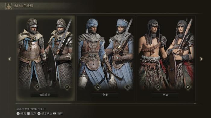 艾尔登法环选什么职业好4