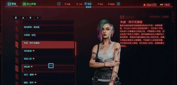 赛博朋克2077有哪些能攻略的女性1
