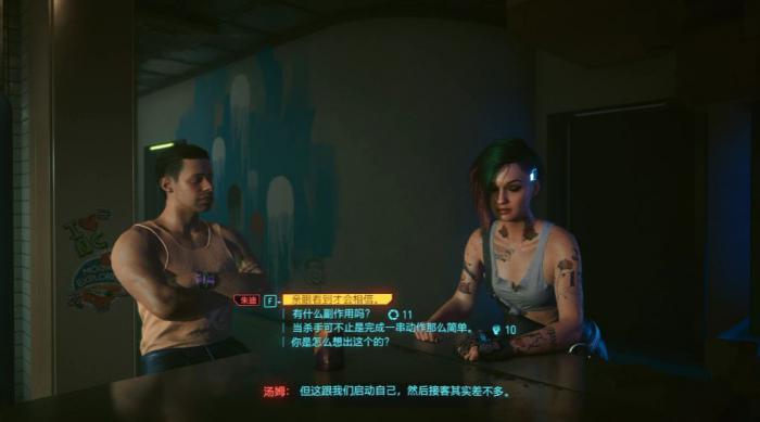 赛博朋克2077有哪些能攻略的女性2