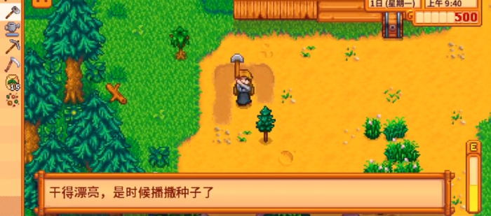 星露谷物语怎么避免被绿1