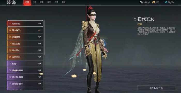 永劫无间昆仑决是什么1