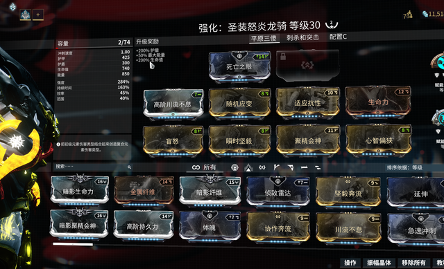 星际战甲指挥官胸口炮怎么用3