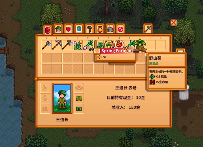 星露谷物语日版怎么搜2