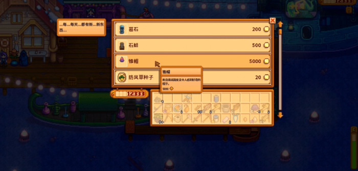 星露谷物语日版怎么搜3