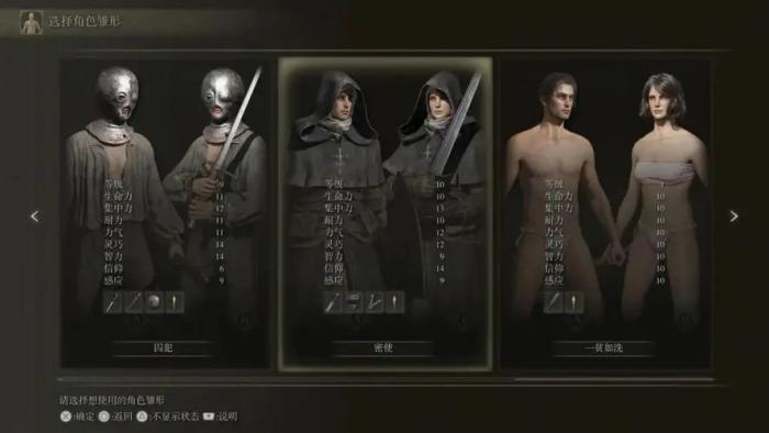 艾尔登法环怎么看自己职业1