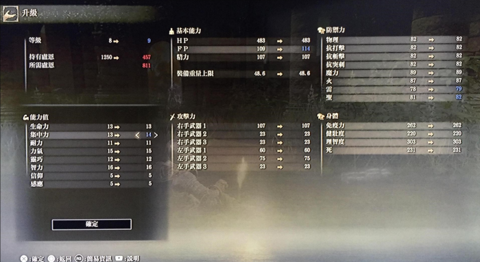 艾尔登法环怎么看自己职业2