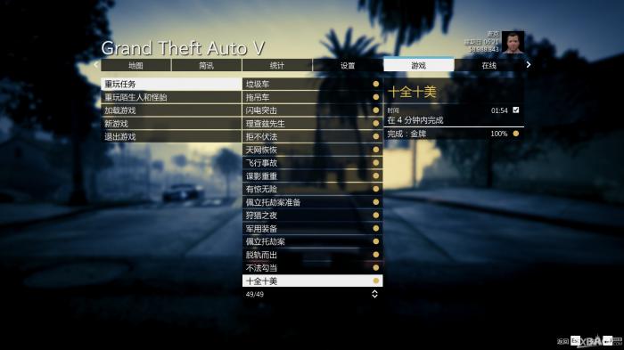 侠盗猎车手5莱斯特任务2