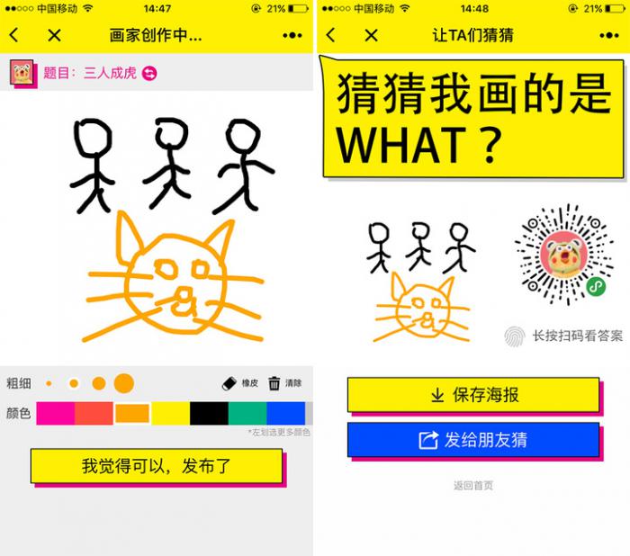 你画我猜怎么调画笔粗细3