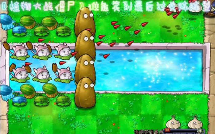 植物大战僵尸泳池无限怎么过2