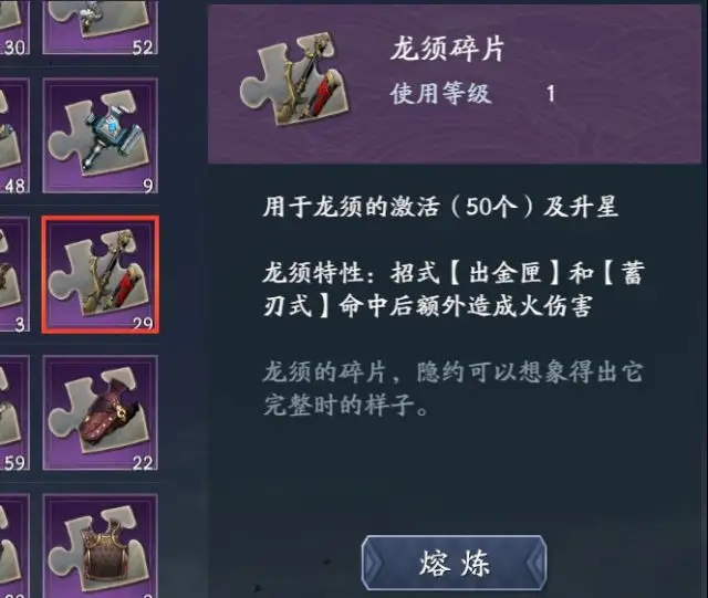 流星蝴蝶剑第七章黑衣人是什么2