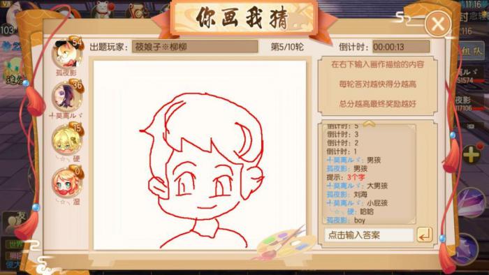 你画我猜怎么加题库2