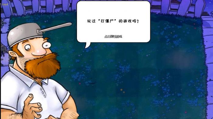 植物大战僵尸95版锤僵尸怎么过1