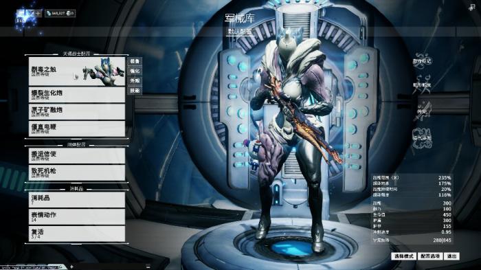 星际战甲前期怎么开图2