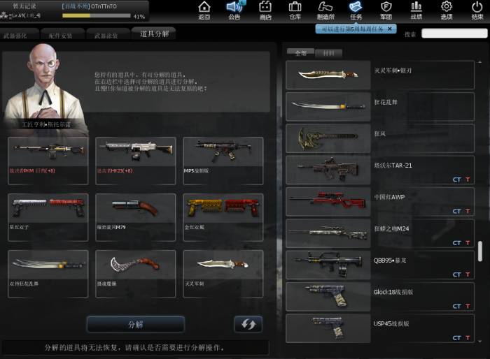 反恐精英狗神是什么枪2