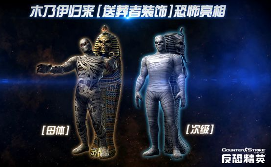 反恐精英ol僵尸皮肤怎么得1