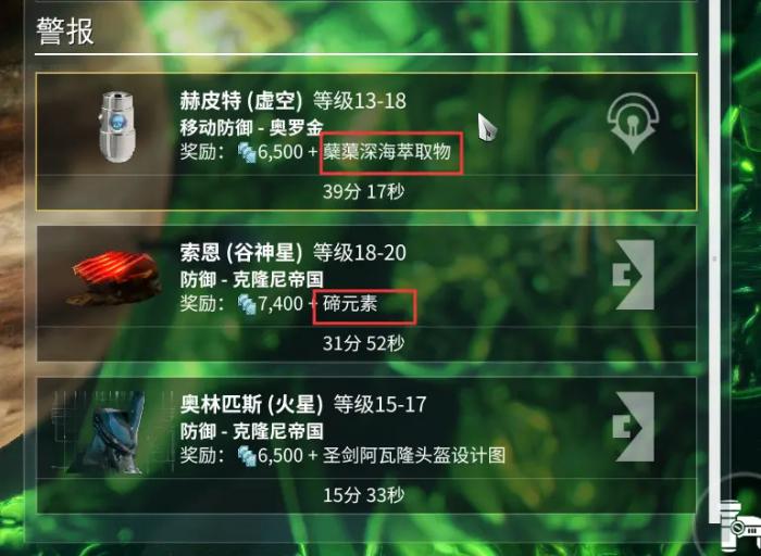 星际战甲圣装部件怎么得1