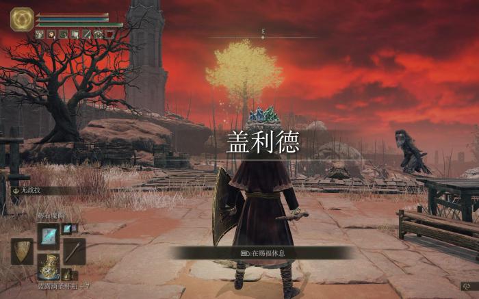 艾尔登法环盖利德白龙剧情是什么3