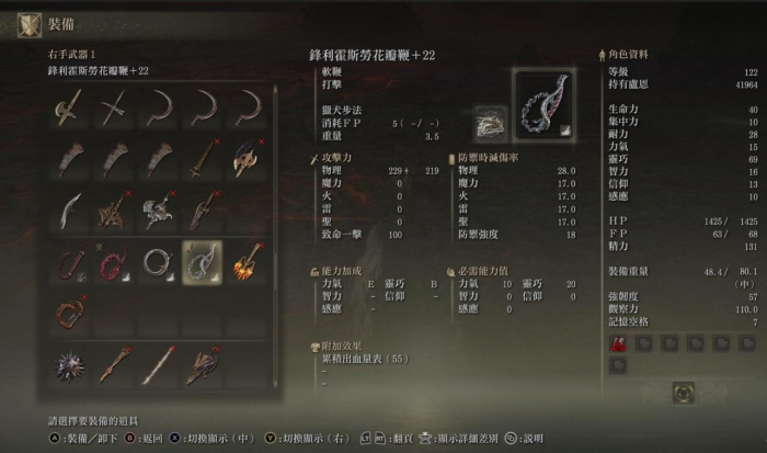 艾尔登法环怎么双持武器1