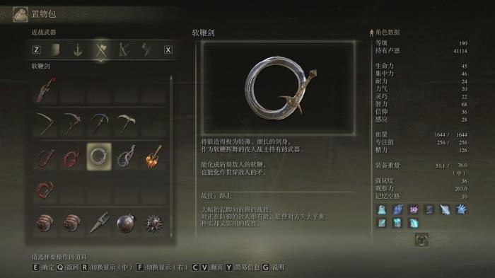 艾尔登法环怎么双持武器3