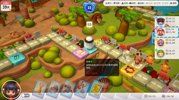 大富翁10谁的天赋最好3